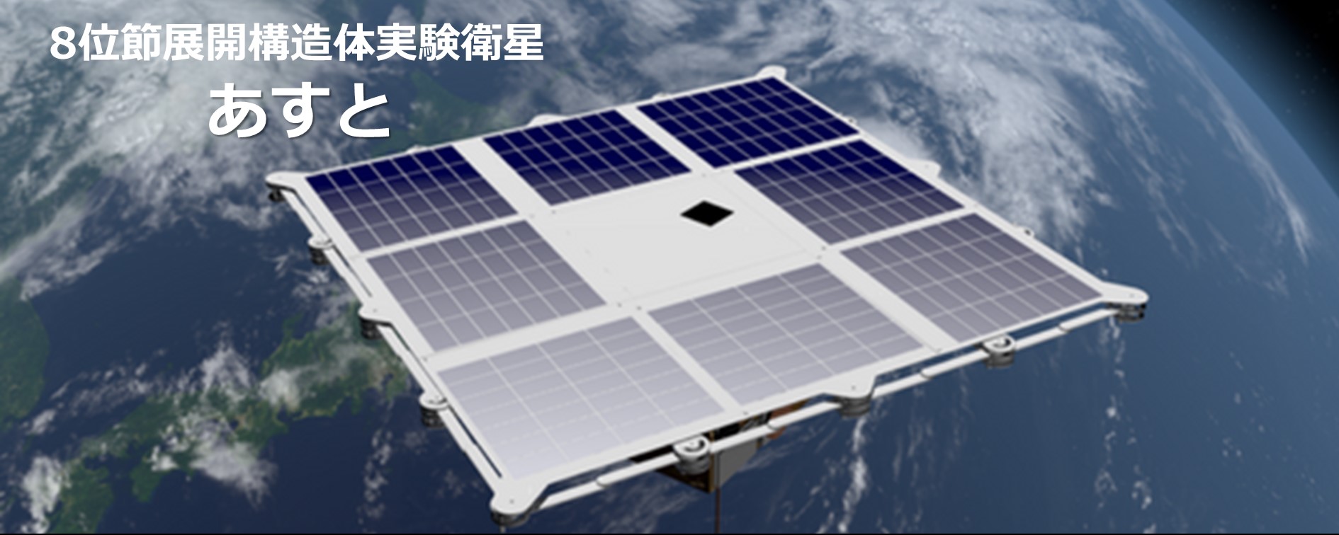 第25回衛星設計コンテスト