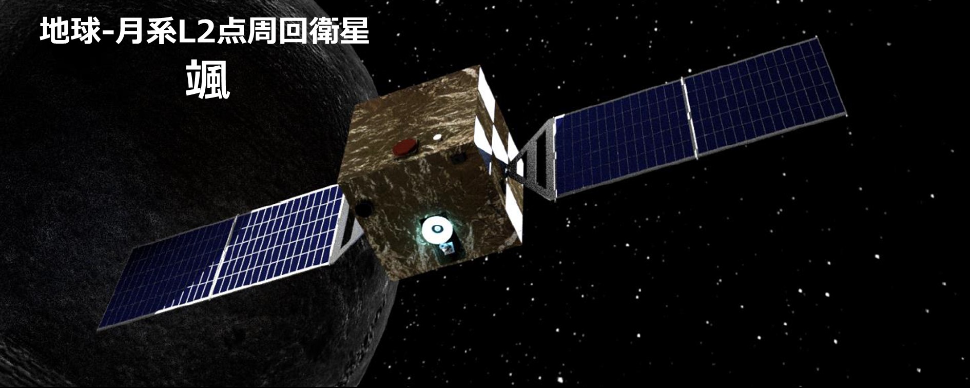 第26回衛星設計コンテスト